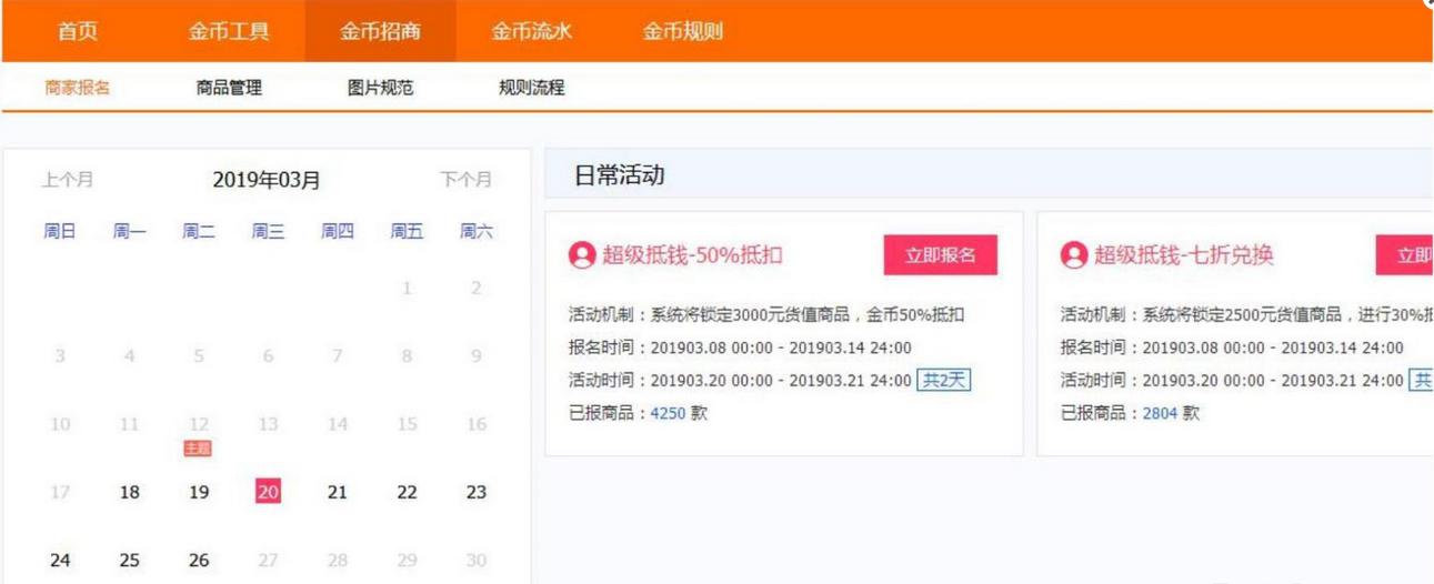 快速获得淘金币方法教程,淘金币抵钱盛典每日必抢玩法