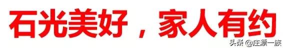 石光美好，家人有约！金秋十月，石家庄这些地方将惊艳亮相