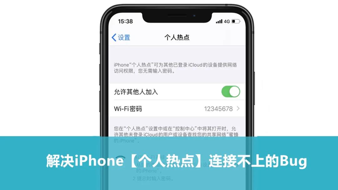 iphone的个人热点连接不上,windows无法连接iphone热点