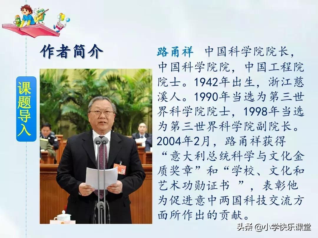 四年级上册呼风唤雨的世纪朗读,四年级上册呼风唤雨的世纪课后题