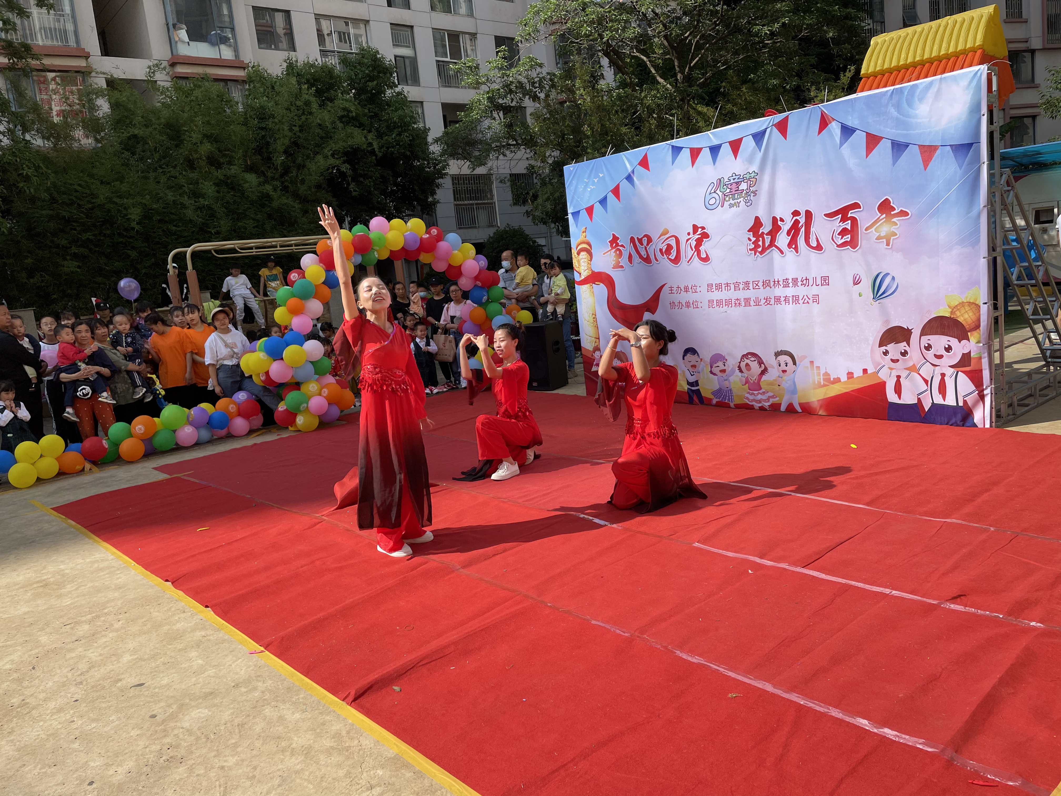 明森置业携手枫林盛景幼儿园举行“童心向*党**献礼百年”文艺演出
