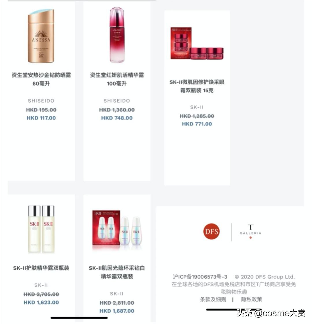 香港dfs购物6月优惠,香港dfs只是化妆品吗
