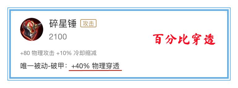 王者荣耀打野红刀和碎星锤,王者荣耀新赛季打野刀和斗篷效果