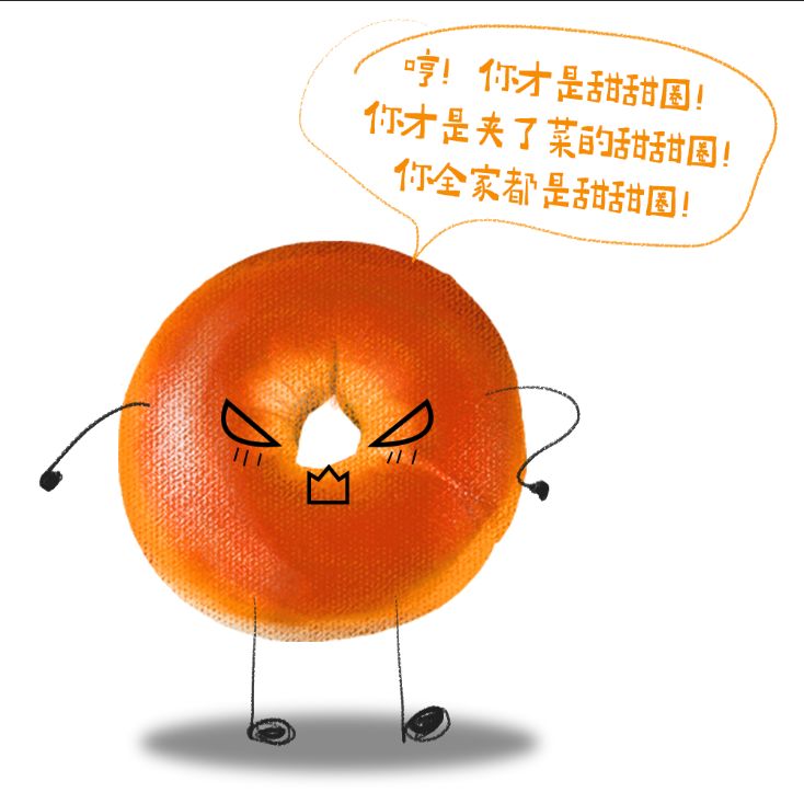 贝果:我才不是夹了菜的甜甜圈