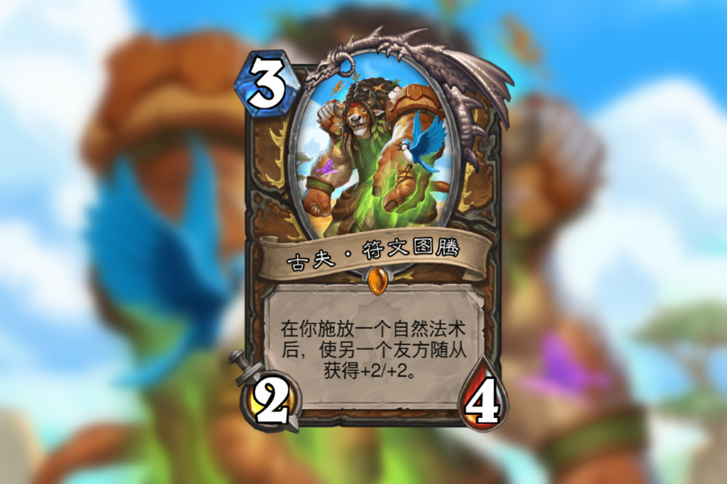 炉石传说：别吹“安娜科德拉”了，胜率仅32%，奇迹德就是个笑话