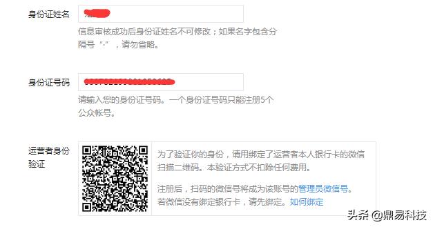 如何注册企业微信公众号,微信公众号官方网站注册