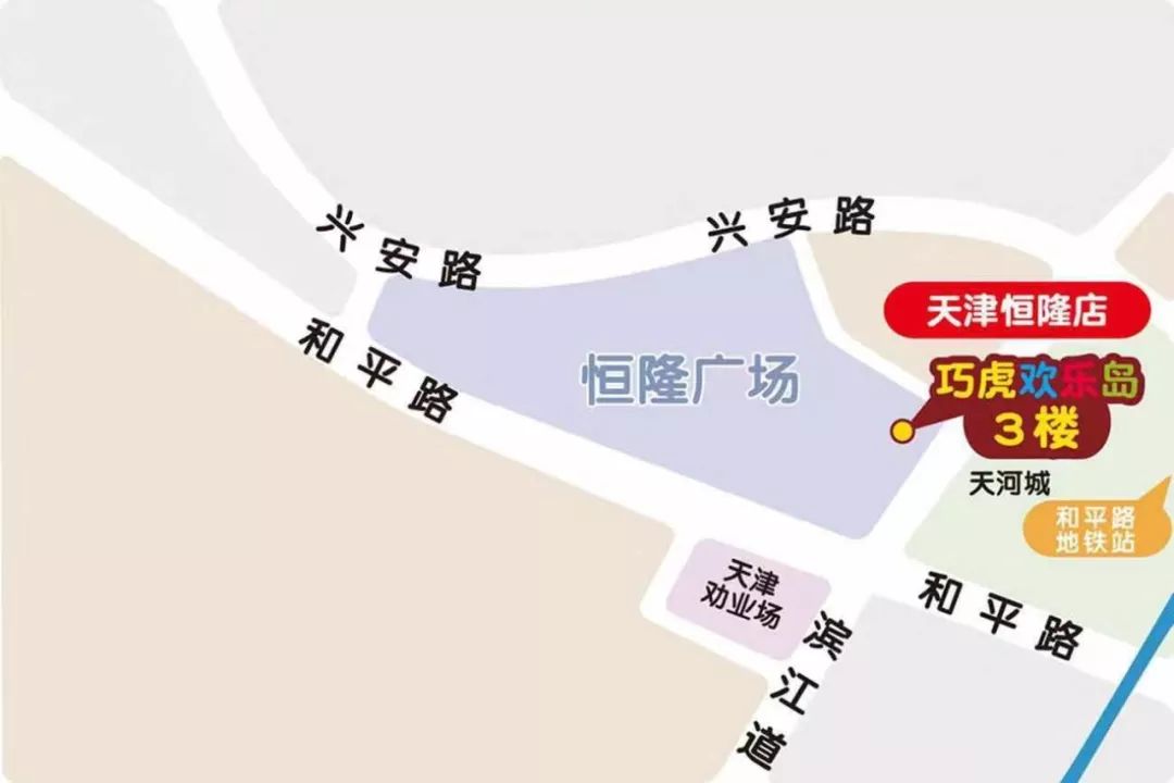 天津欢乐巧虎岛,上海巧虎乐园在哪儿