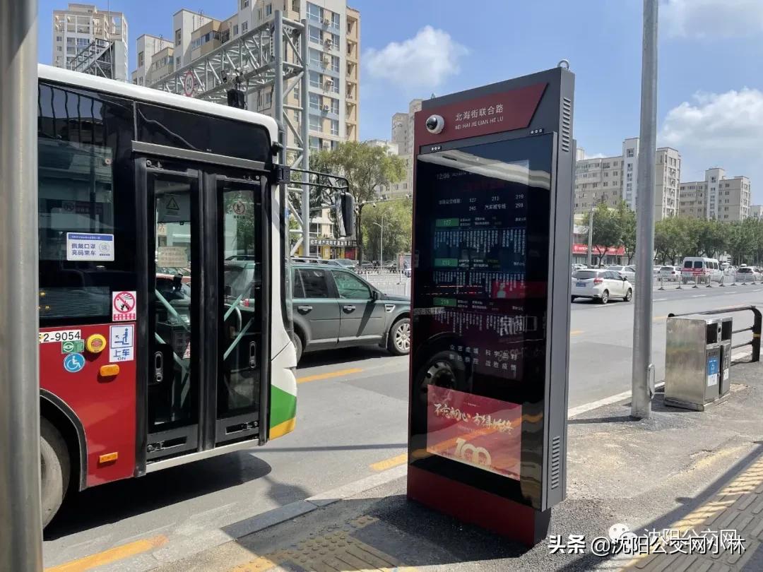沈阳电子公交站牌哪里有,沈阳电子公交站牌