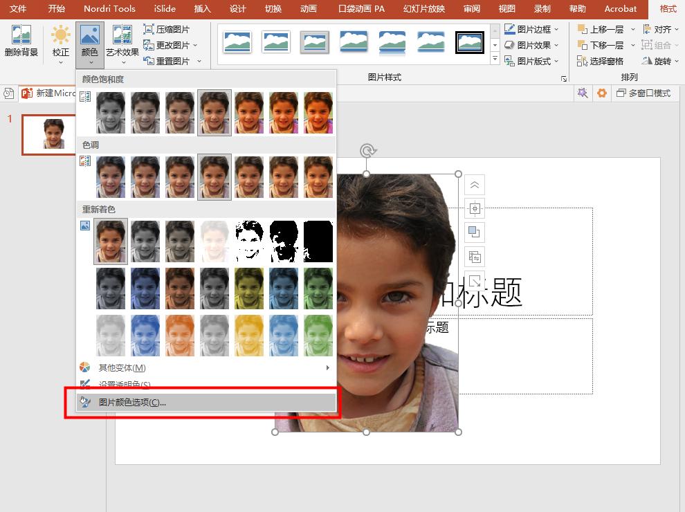 怎么抠图换背景证件照,证件照抠图换背景详细步骤