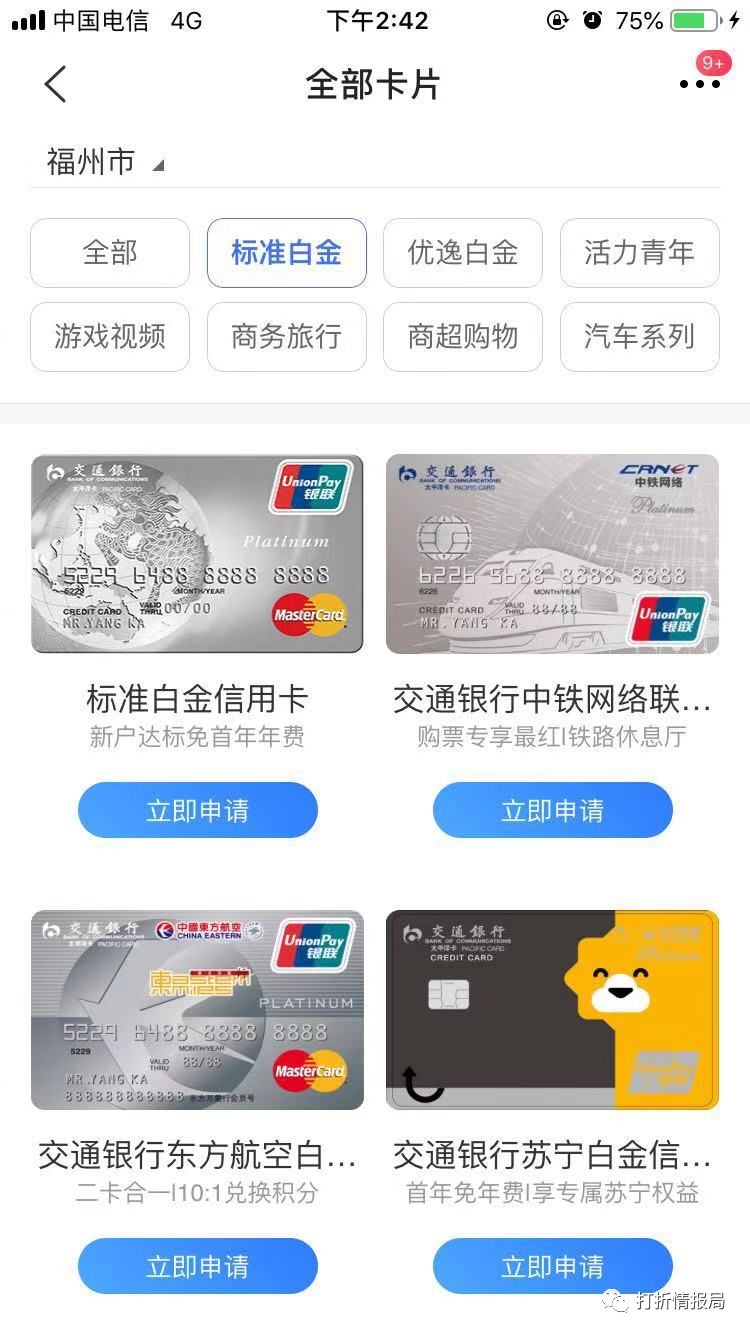交行白麒麟信用卡怎样免年费,信用卡白金卡怎么介绍