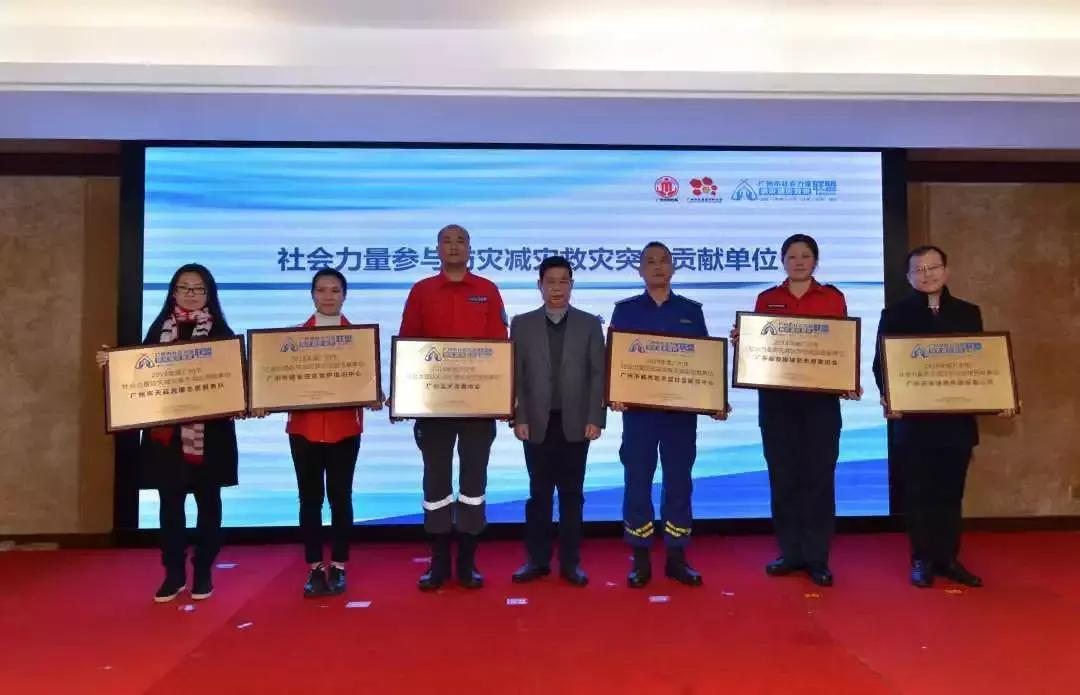 广州全国防灾减灾日活动,全国防灾减灾救灾会议