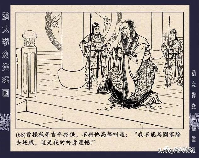 三国演义连环画全集武松打虎,三国演义连环画第十一集白门楼