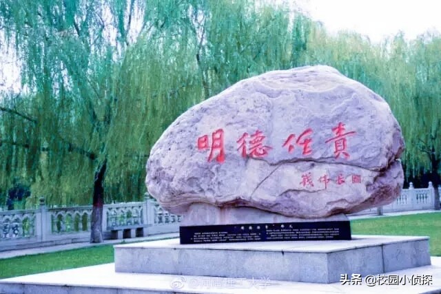 河南开放大学校园风景,河南大学校园风景园林