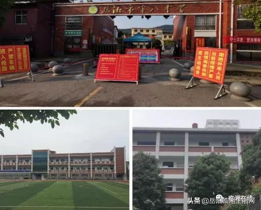 岳阳临湘八中,临湘八中2023年