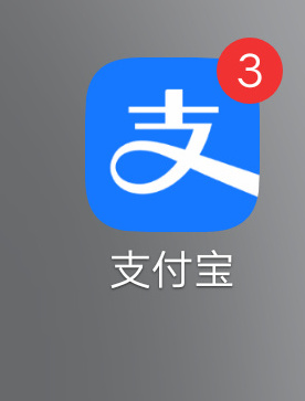 支付宝图标变蓝,支付宝变蓝黑色是真的吗