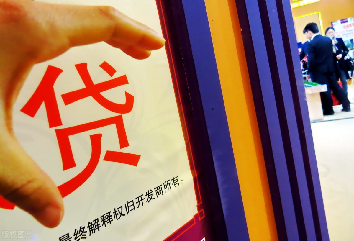 我来数科被工信部通报批评牌照短缺、信贷产品投诉居高