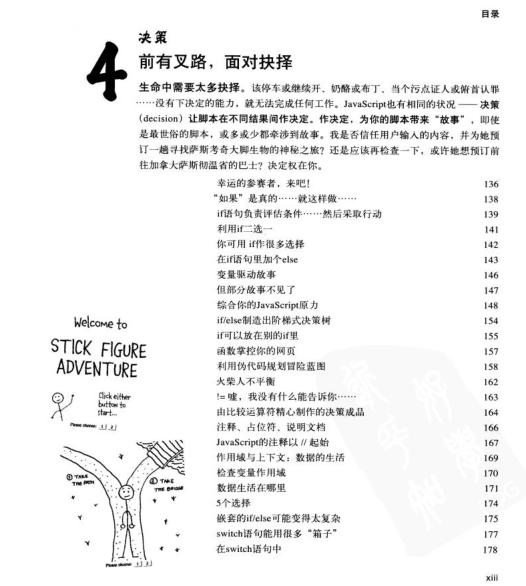 看动漫学学python,javascript前端开发基础入门