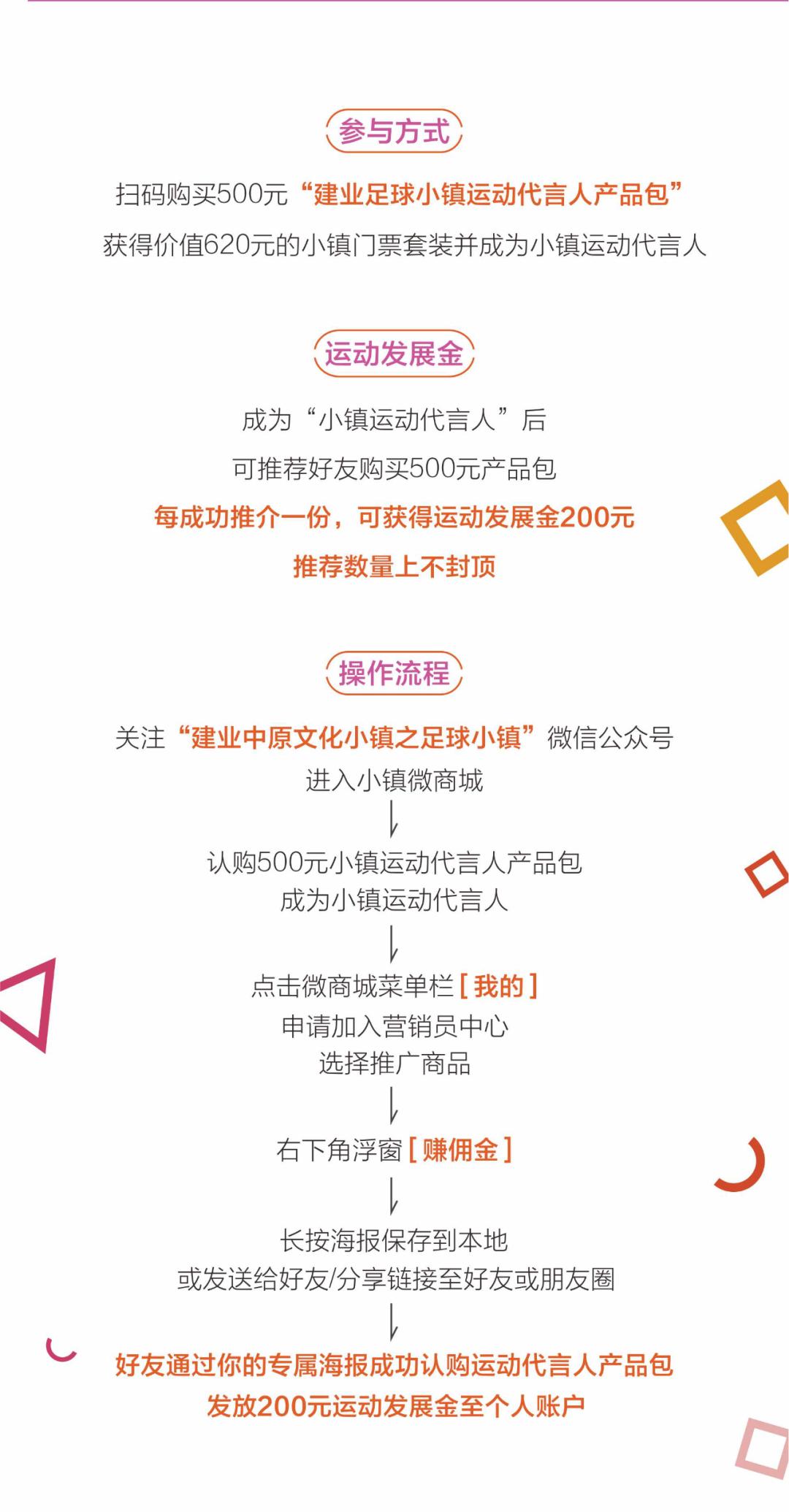 招募使,招募代言人的活动方案