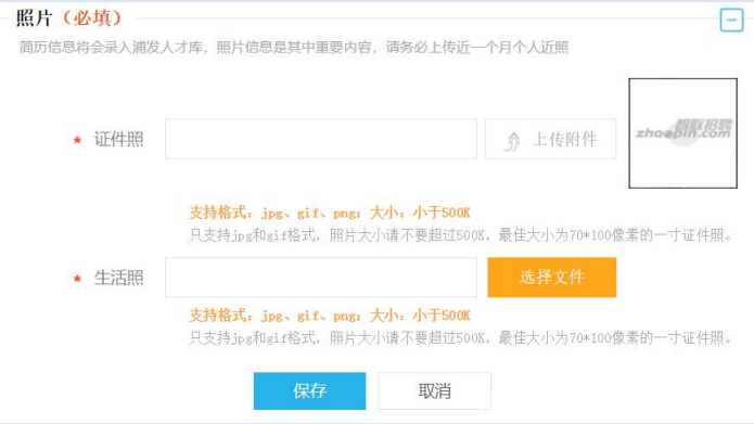 浦发银行网申申请中,网申工商银行信用卡流程