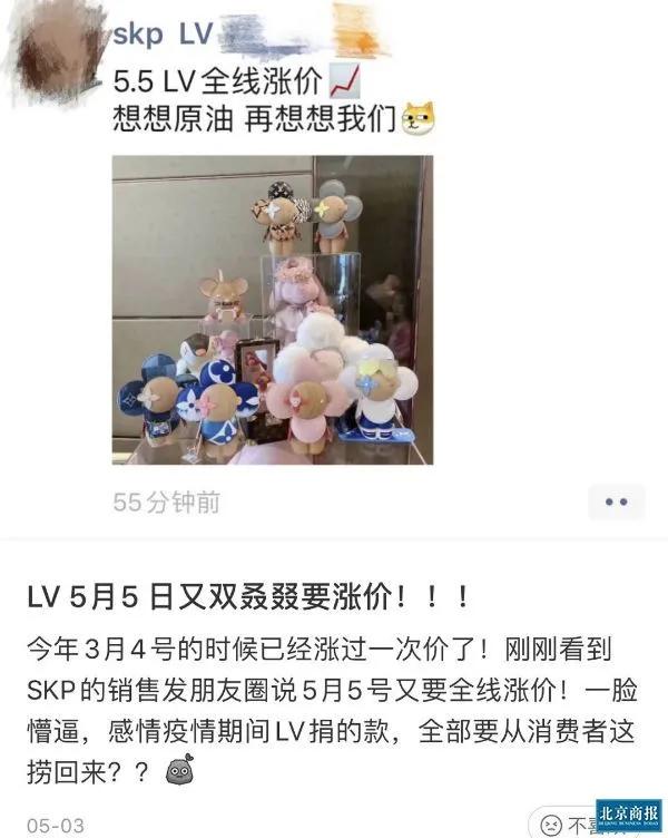 网友怒了！老板损失超2000亿成“全球最惨”，LV却连续涨价