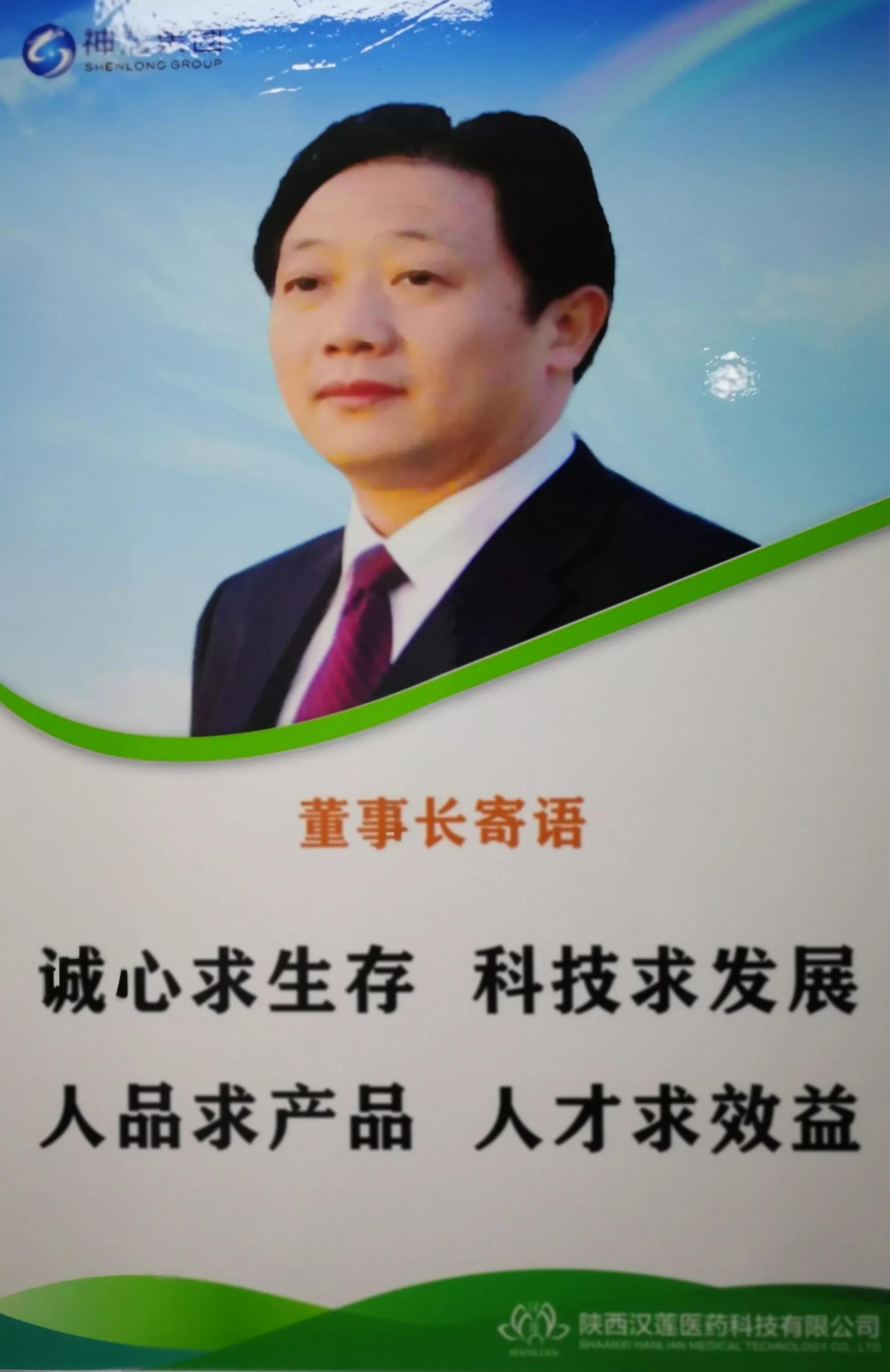 神龙药业邀请汉中各界人士“共庆七夕，畅话神农”