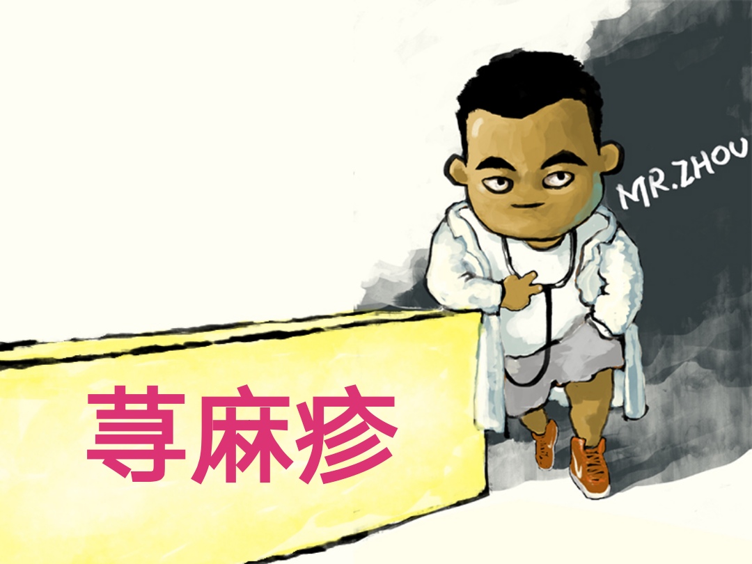 顽固性荨麻疹有什么方法治疗,慢性荨麻疹和荨麻疹有什么区别