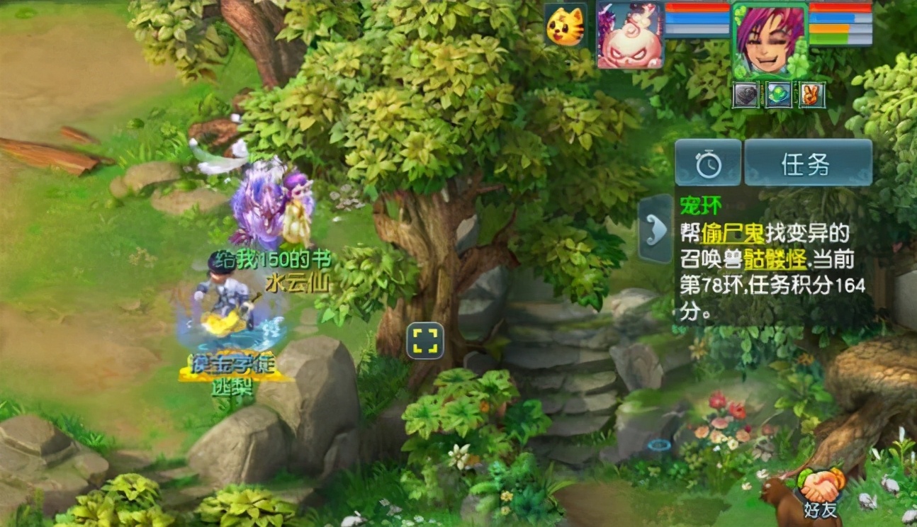 梦幻西游被人pk系统给了一个免死,梦幻西游跑环变异要的也太多了