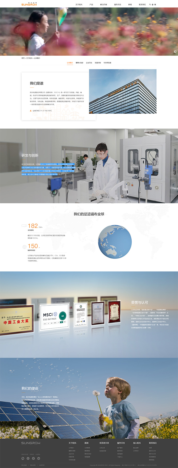 阳光电源的网上测评,阳光电源测评多少通过