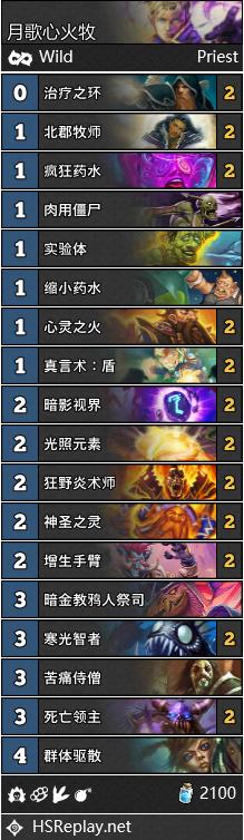 《炉石传说》最前线：雾都战队的狂野月报——混乱之治