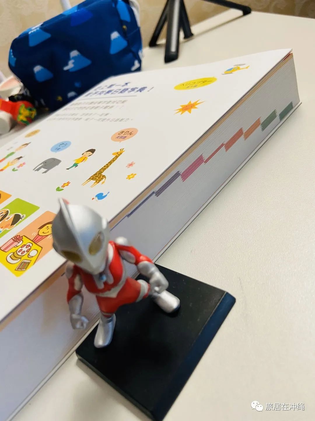 跟小孩一起学日语,我和孩子一起学英语