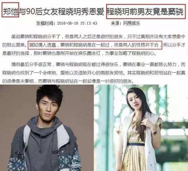 豪门千金误嫁总裁大结局,千金程晓玥