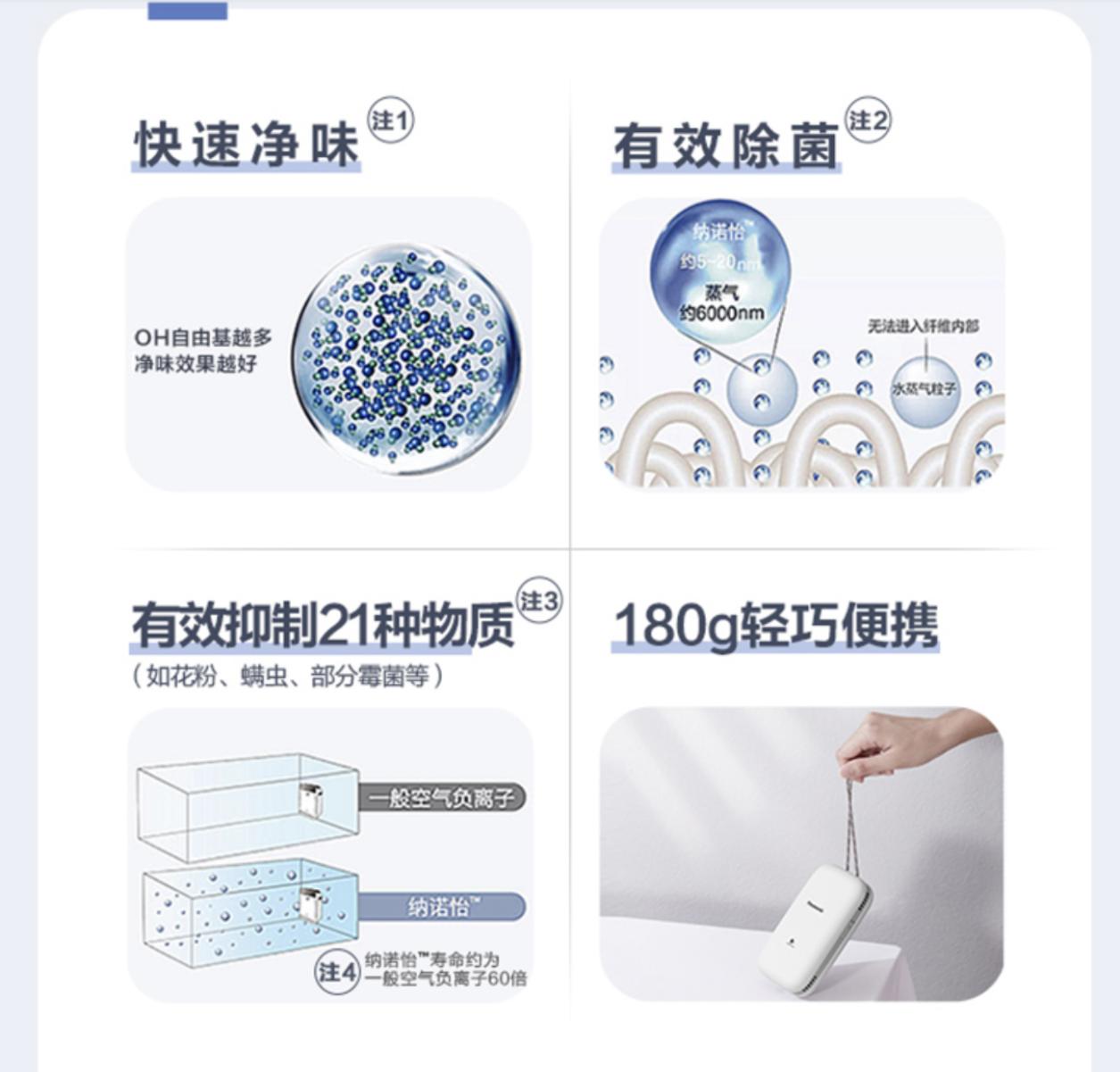 松下黑科技纳诺怡洗衣机,关于松下纳诺怡黑科技你了解多少