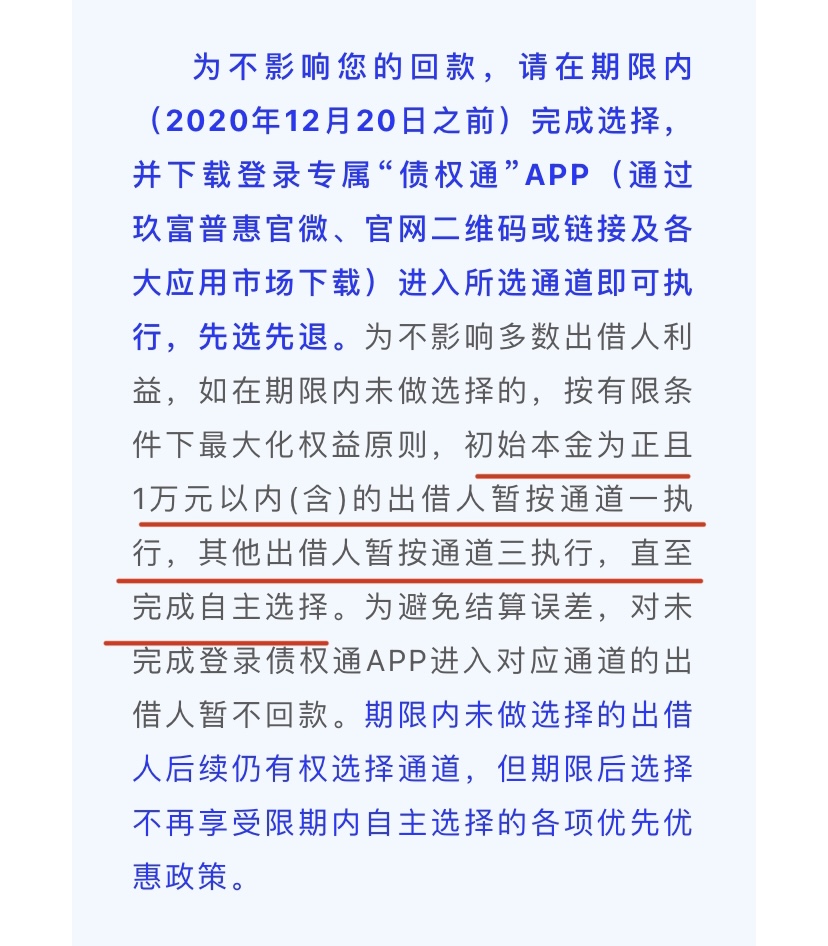玖富良性退出兑付方案最新,玖富未来十年的兑付方式