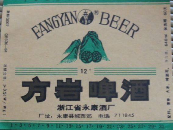 浙江有什么啤酒,浙江啤酒缺斤少两视频