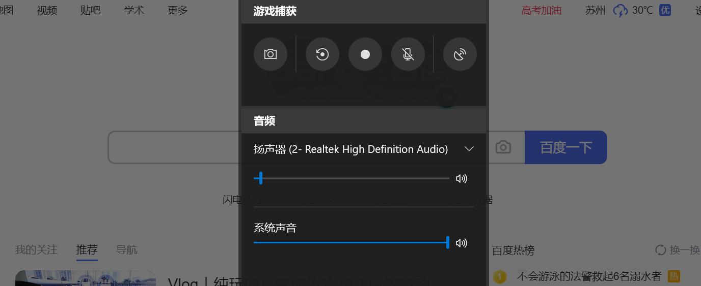 视频录制方法总结，免费和在线录制方法