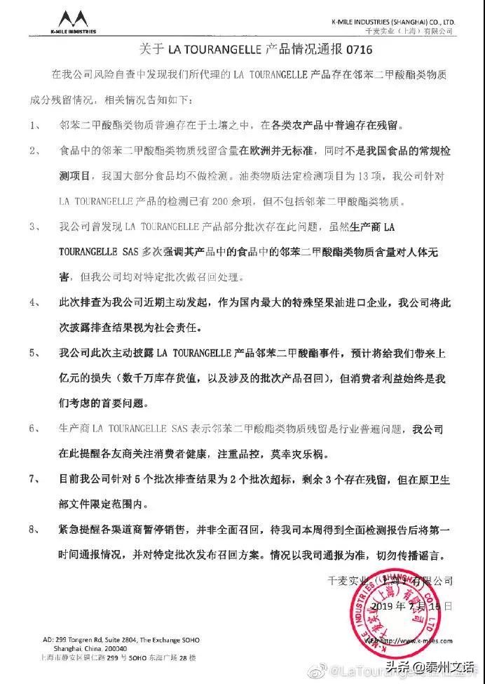 核桃油塑化剂超标,宝宝吃了塑化剂的核桃油