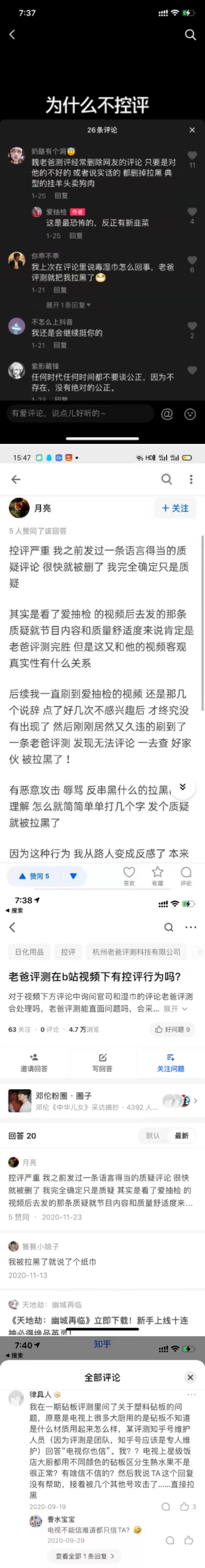 小红花测评被315点名,315小红花测评