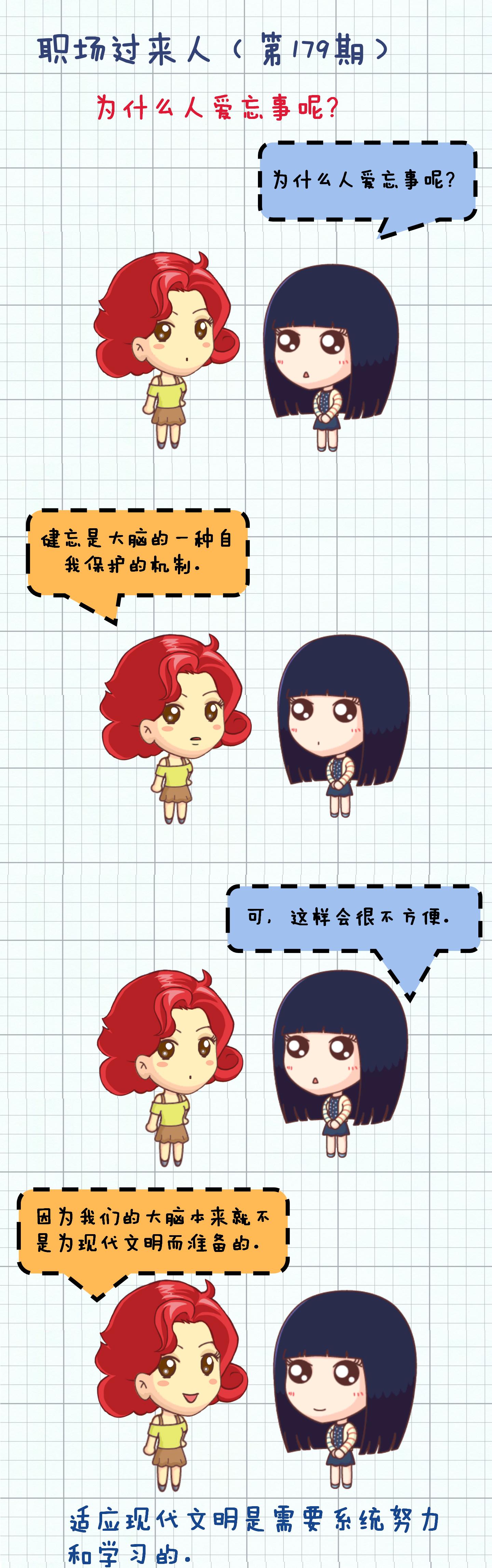 自古真情留不住唯独套路得人心图,职场套路最深的经历怎么说