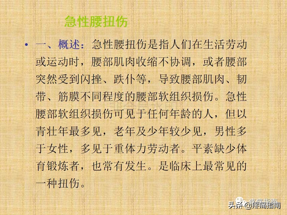 中医针灸推拿学入门,真正厉害的中医推拿