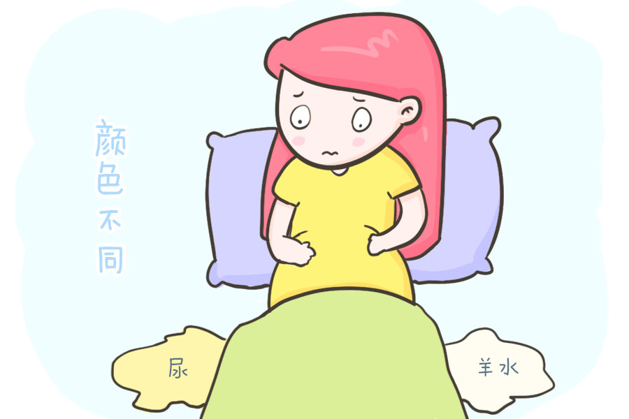 孕妈漏尿和羊水破了怎么区分,羊水破了但是不多怎么办