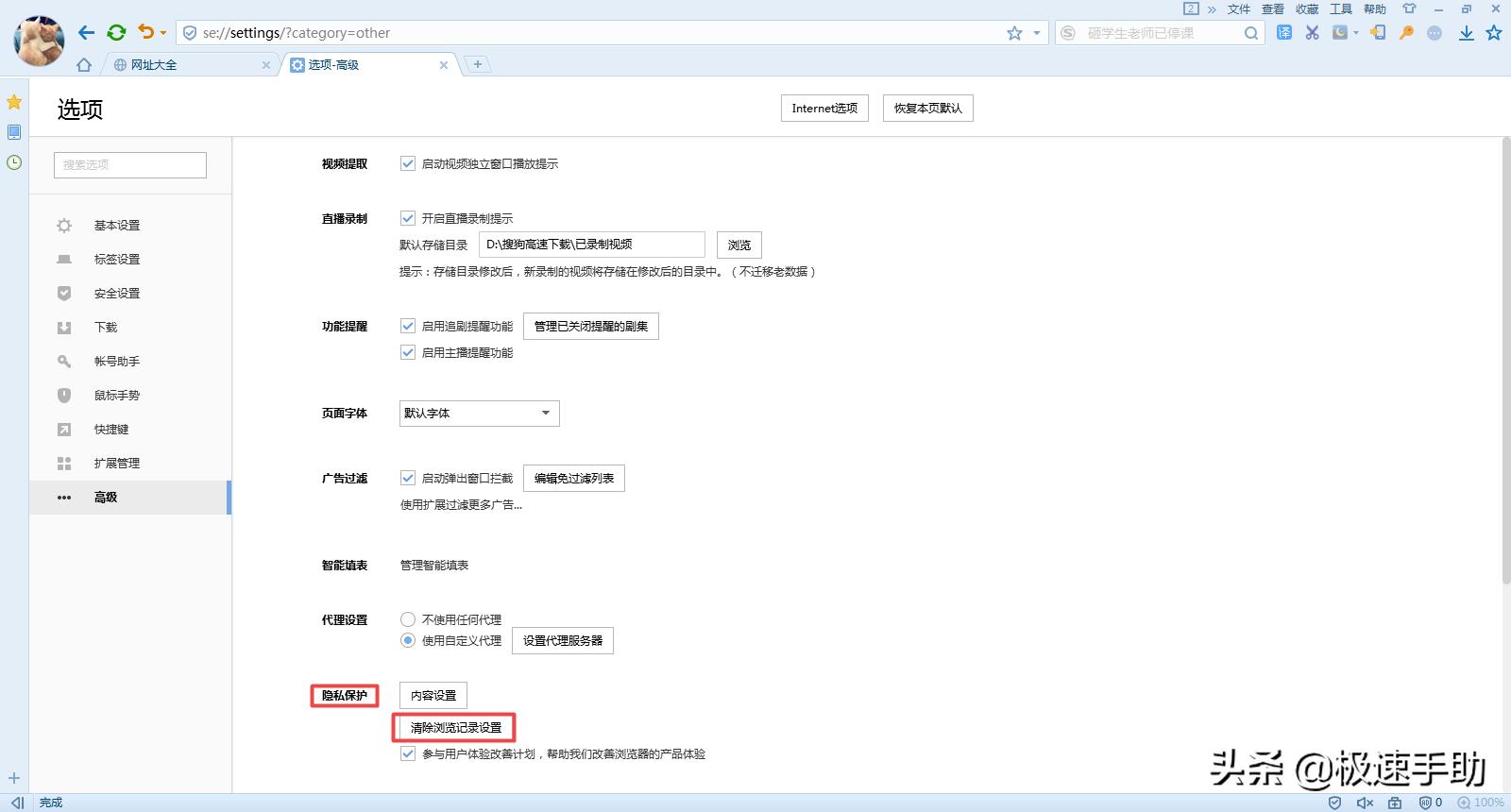 手机版的搜狗浏览器的缓存在哪里,搜狗浏览器清理缓存怎么操作