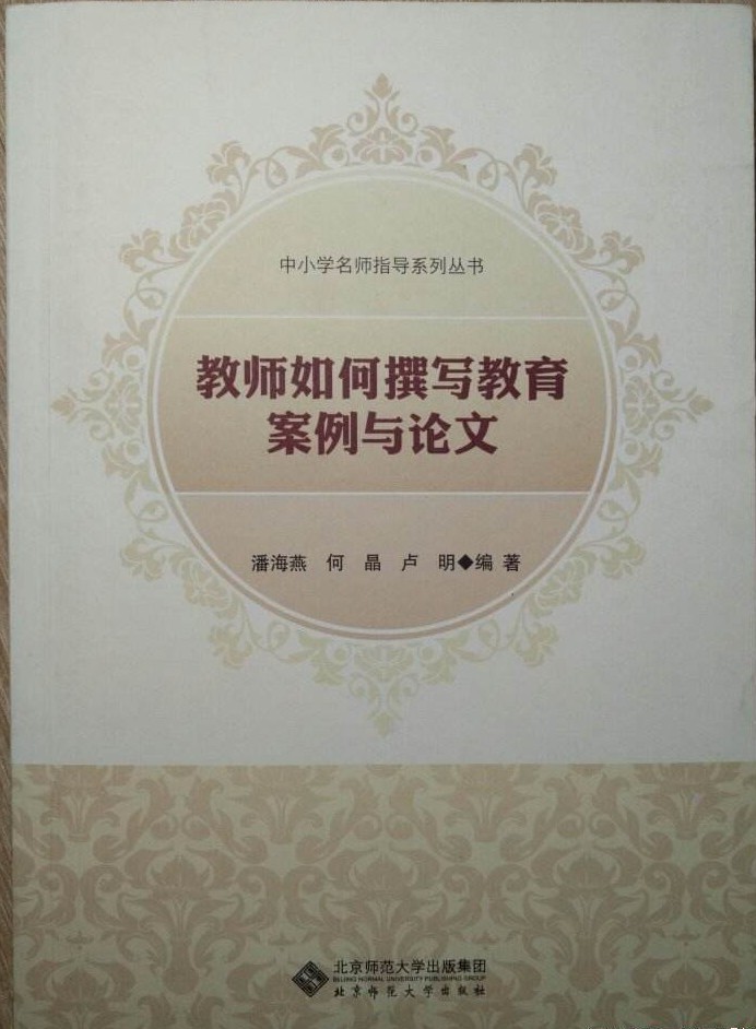 新教师面临的问题与困惑,青年教师专业成长困惑及解决策略