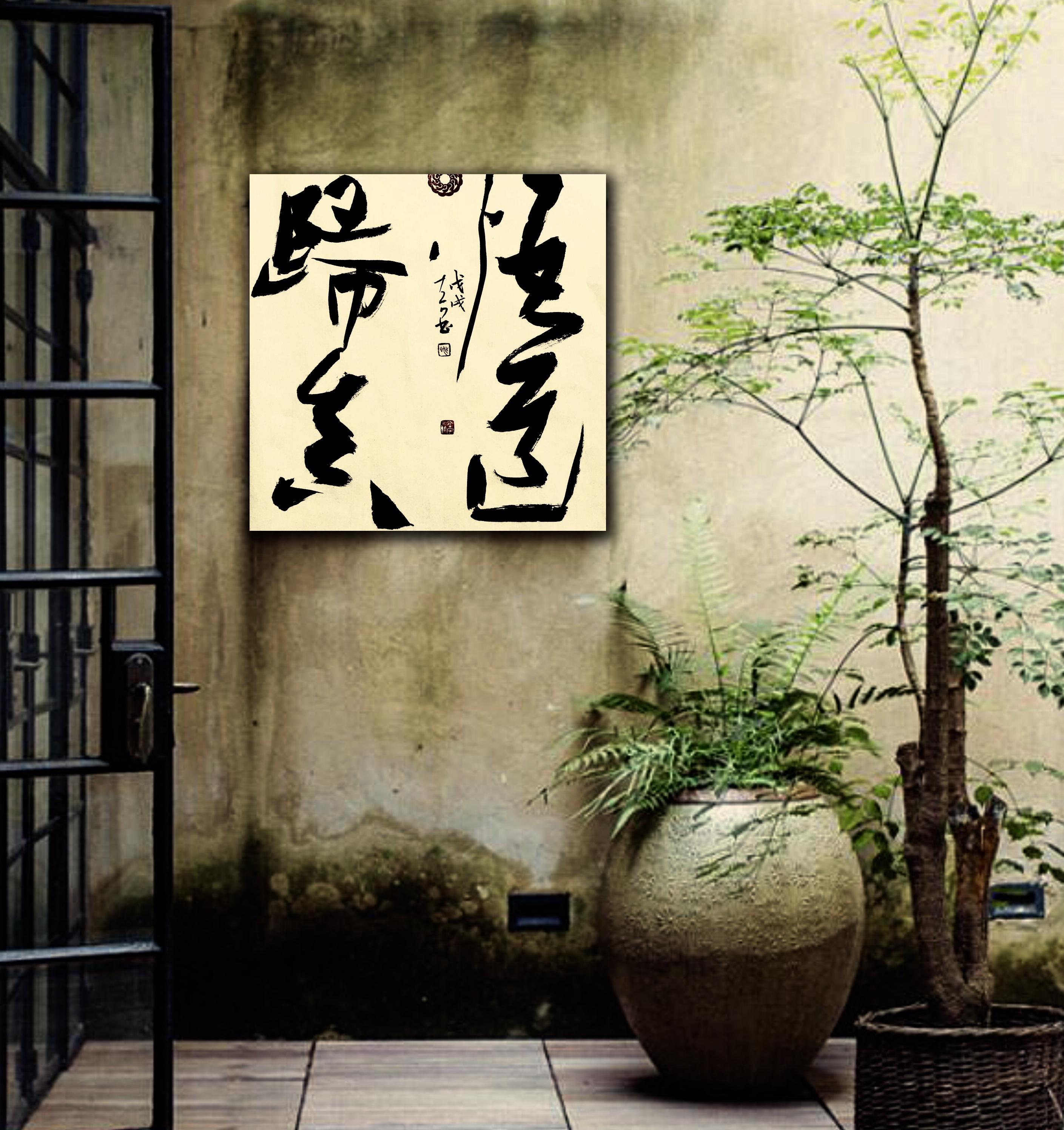 墨池寄瀚海，甬上生风云