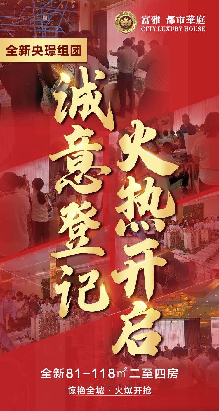 新塘富雅都市华庭二手房,增城新塘富雅华庭最近房价