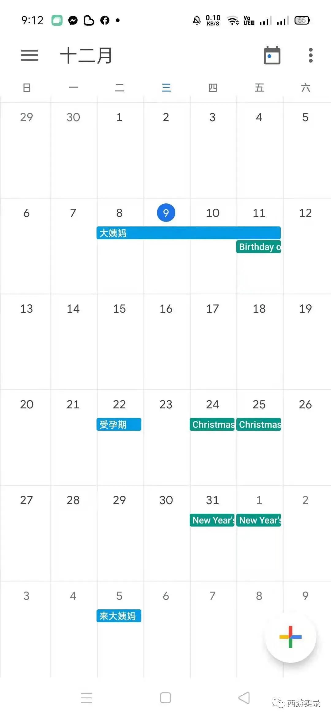 中国老公和外国媳妇儿吵架,中国老公和洋媳妇