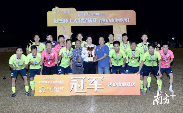 佛山杯七人足球联赛,佛山联盟杯足球赛