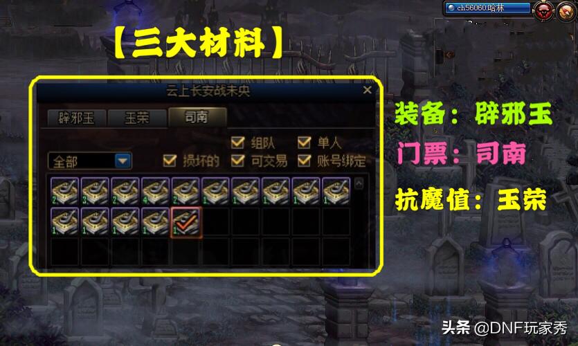 dnf云上摸金哪个角色快,地下城与勇士云上怎么摸金