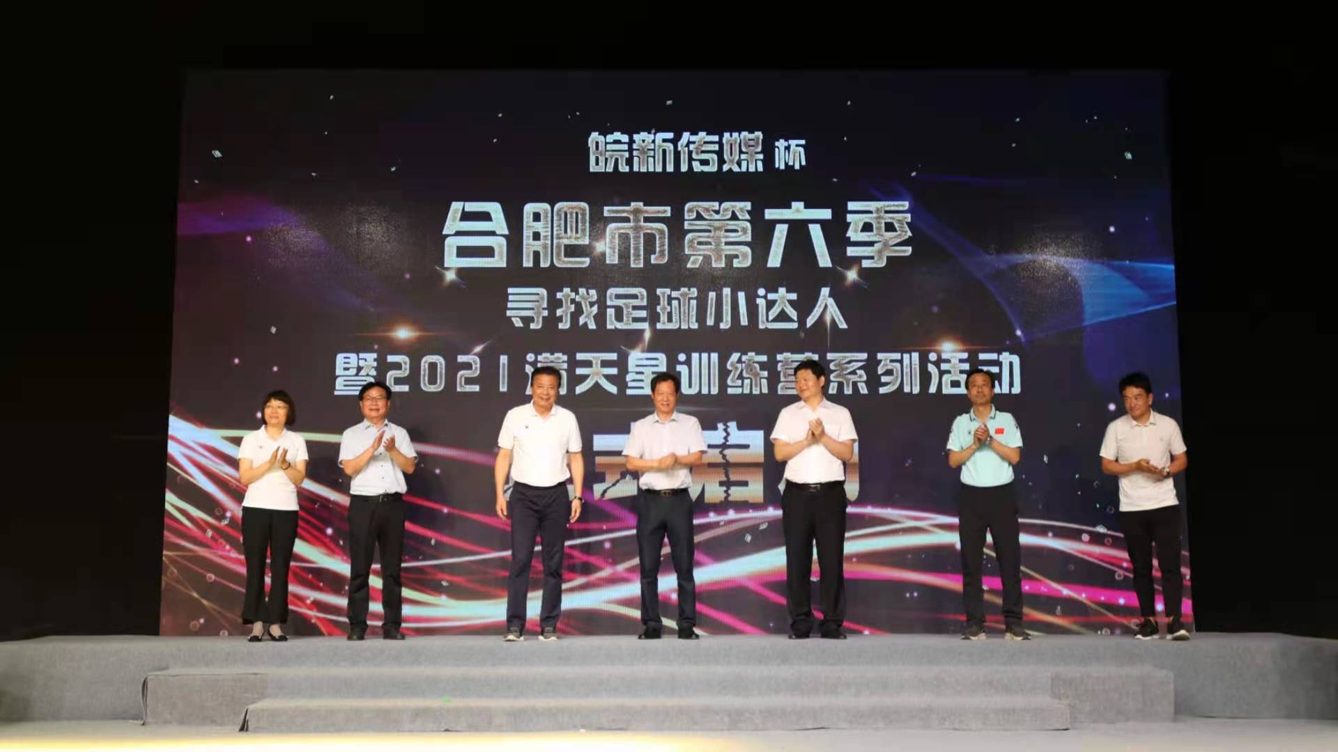 寻找足球小达人经开区,2022合肥瑶海杯足球小达人比赛