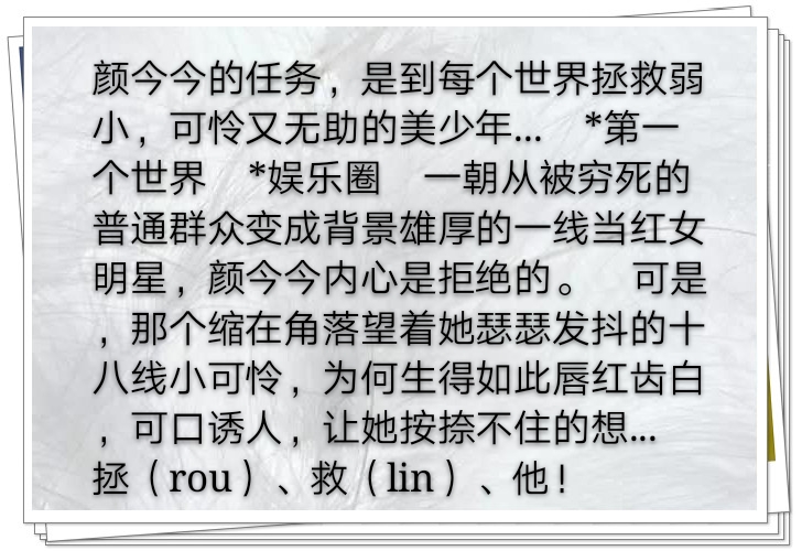 拯救那个美少年完整版,拯救那个美少年小说