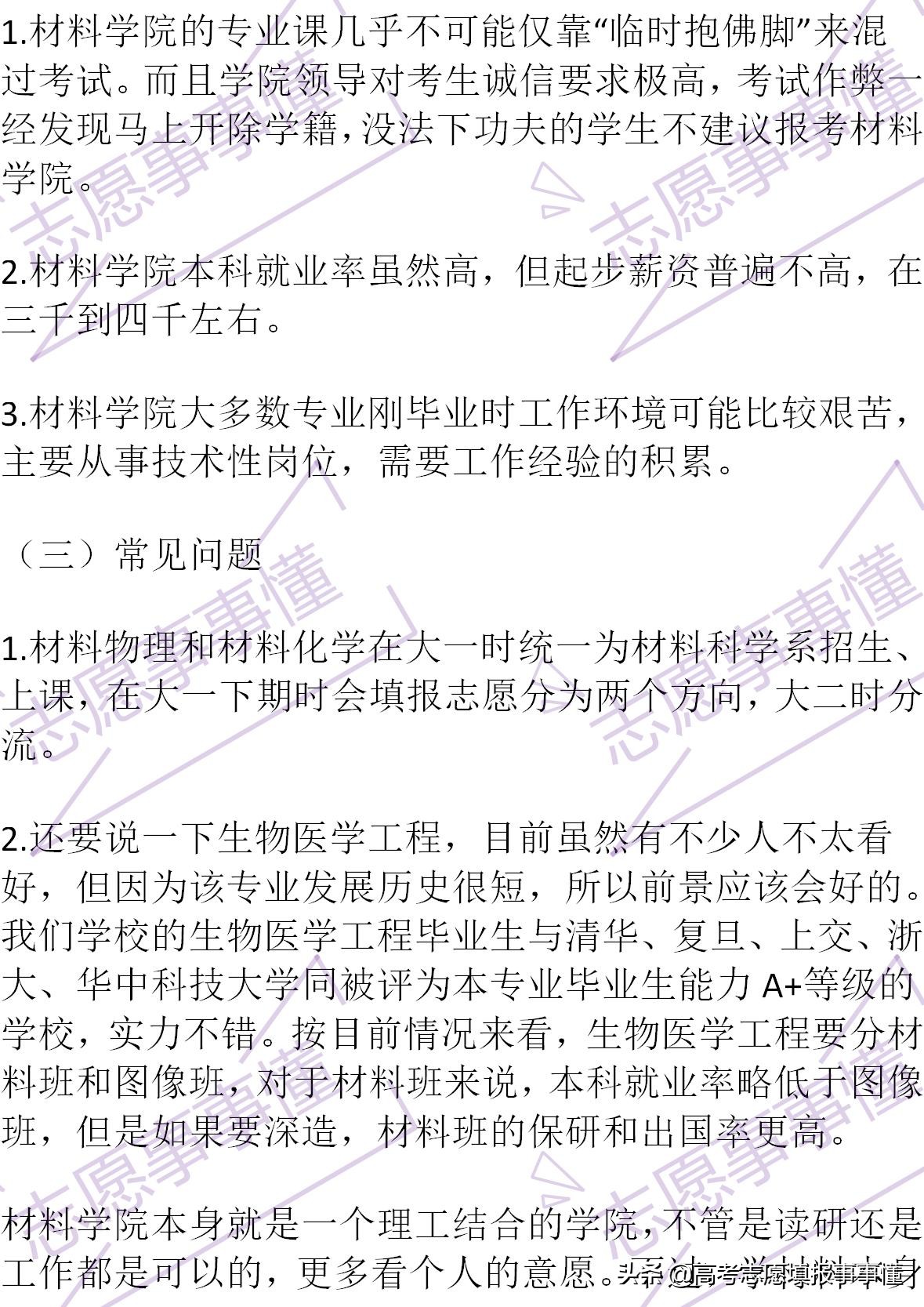 如何向别人简单介绍四川大学,我心目中的四川大学